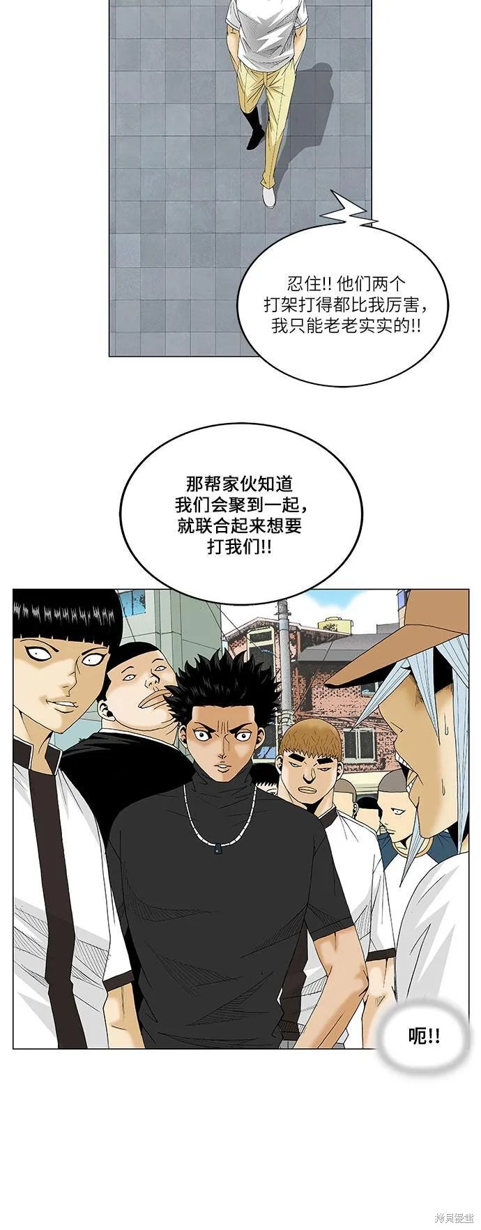 最强传说姜海孝 第77话 第18页