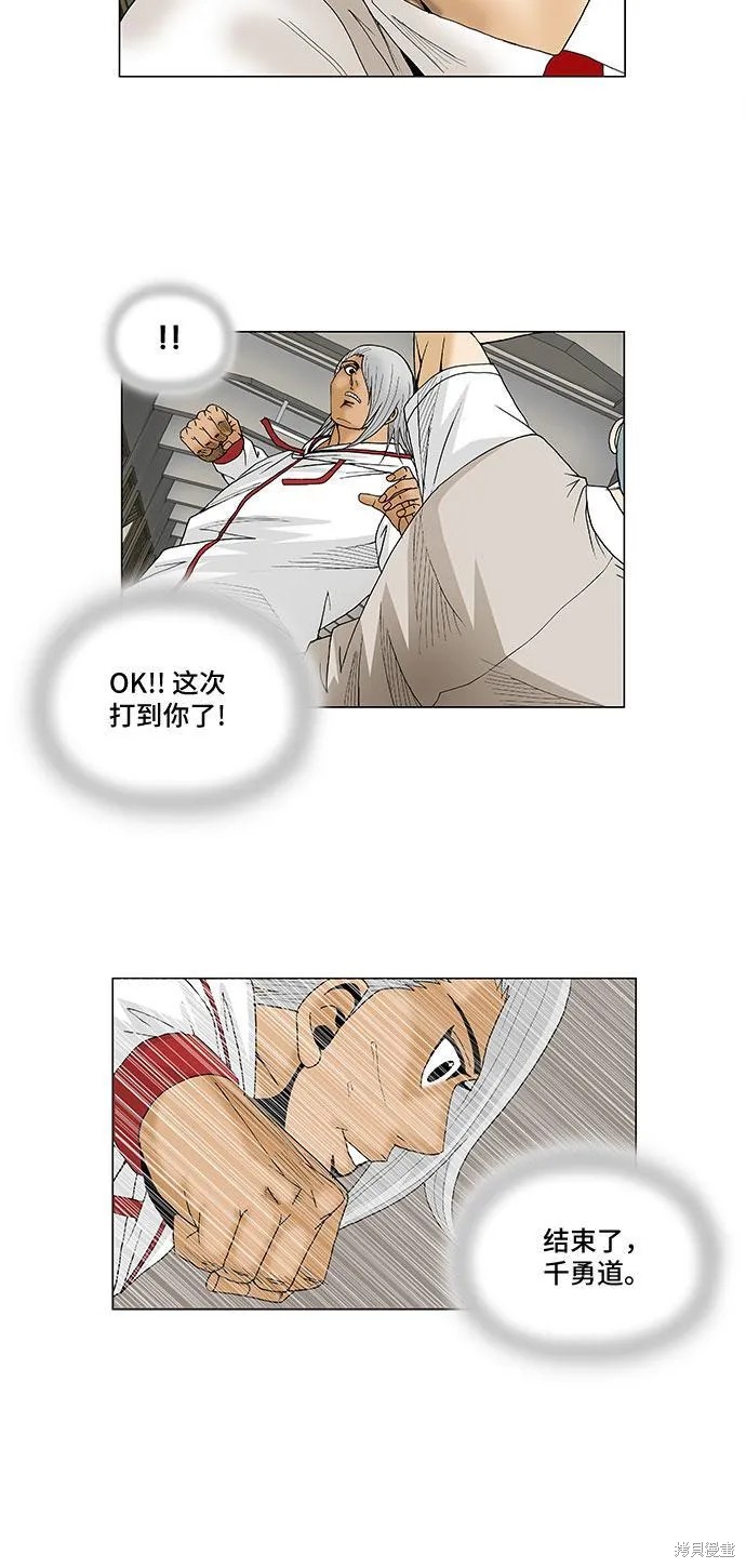 最强传说姜海孝 第78话 第38页