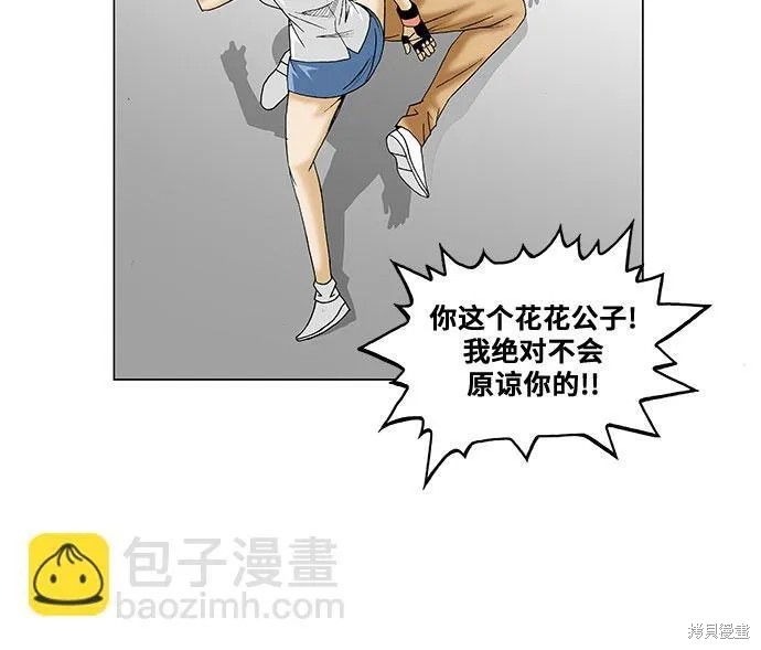 最强传说姜海孝 第78话 第7页