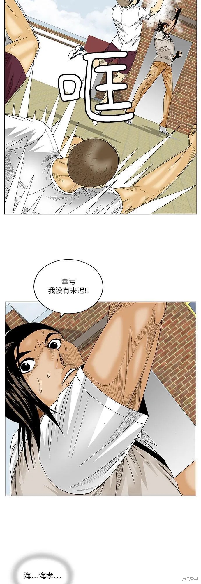 最强传说姜海孝 第79话 第42页