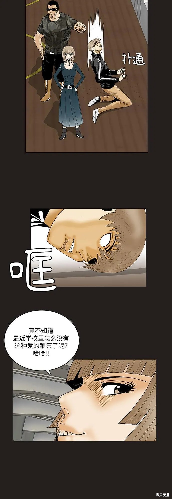 最强传说姜海孝 第80话 第18页