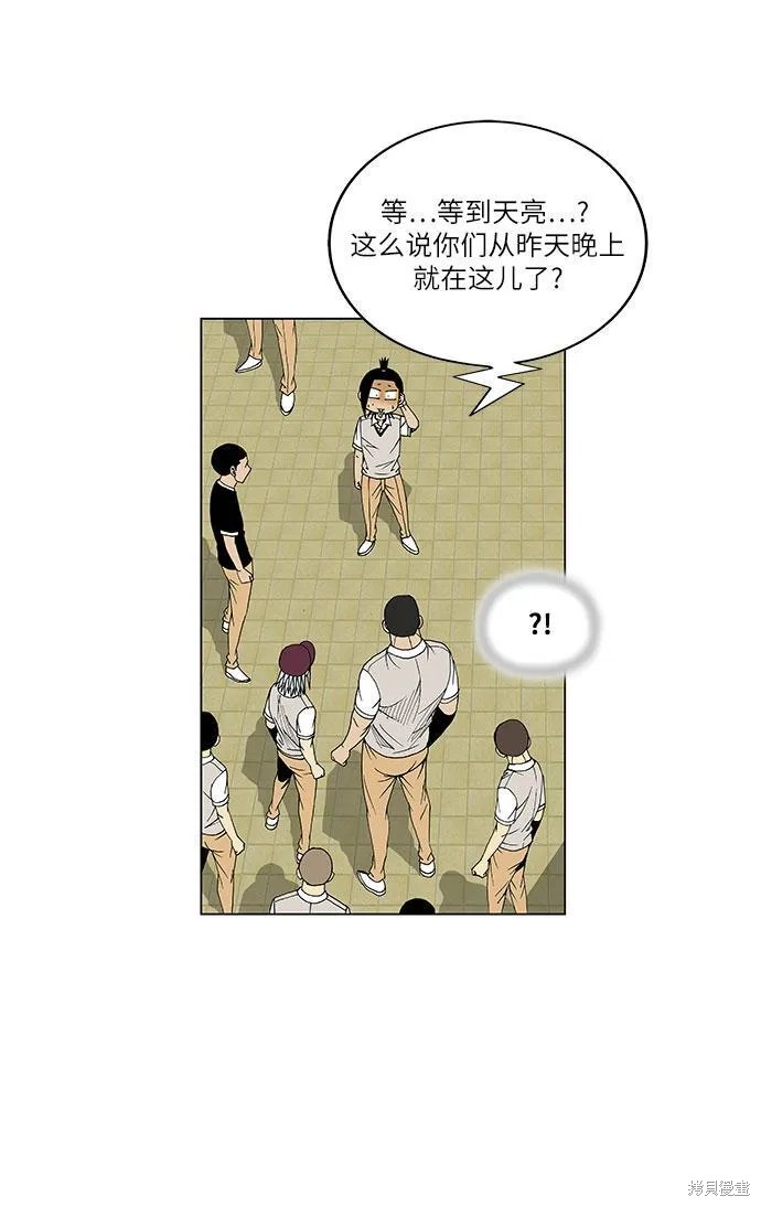 最强传说姜海孝 第80话 第9页