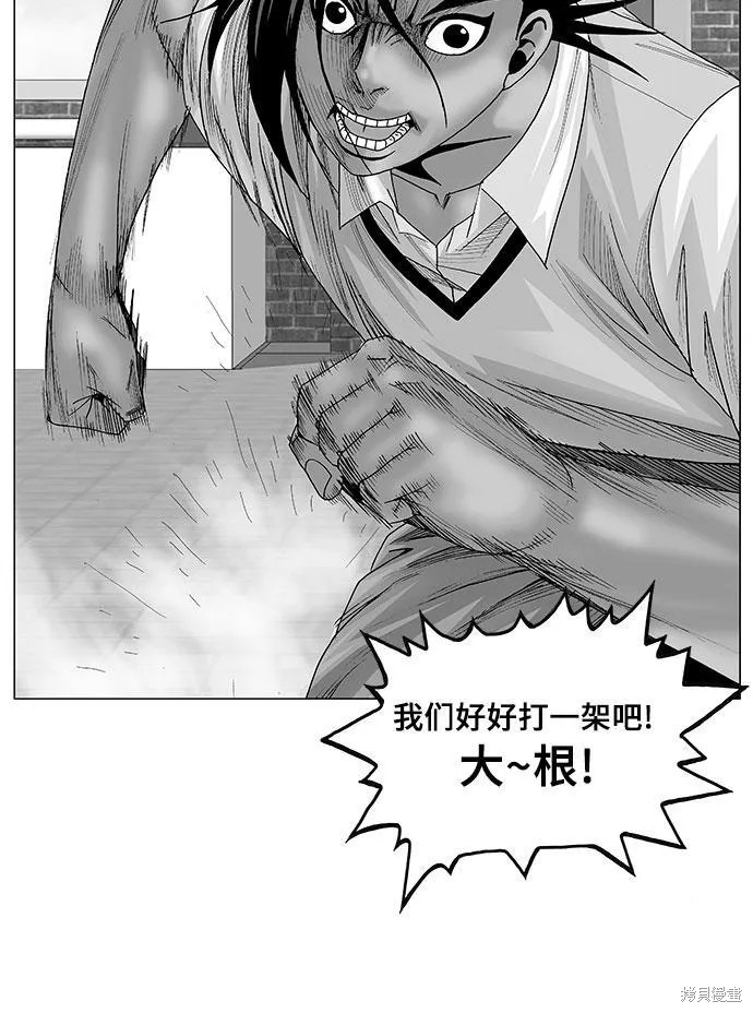 最强传说姜海孝 第81话 第2页