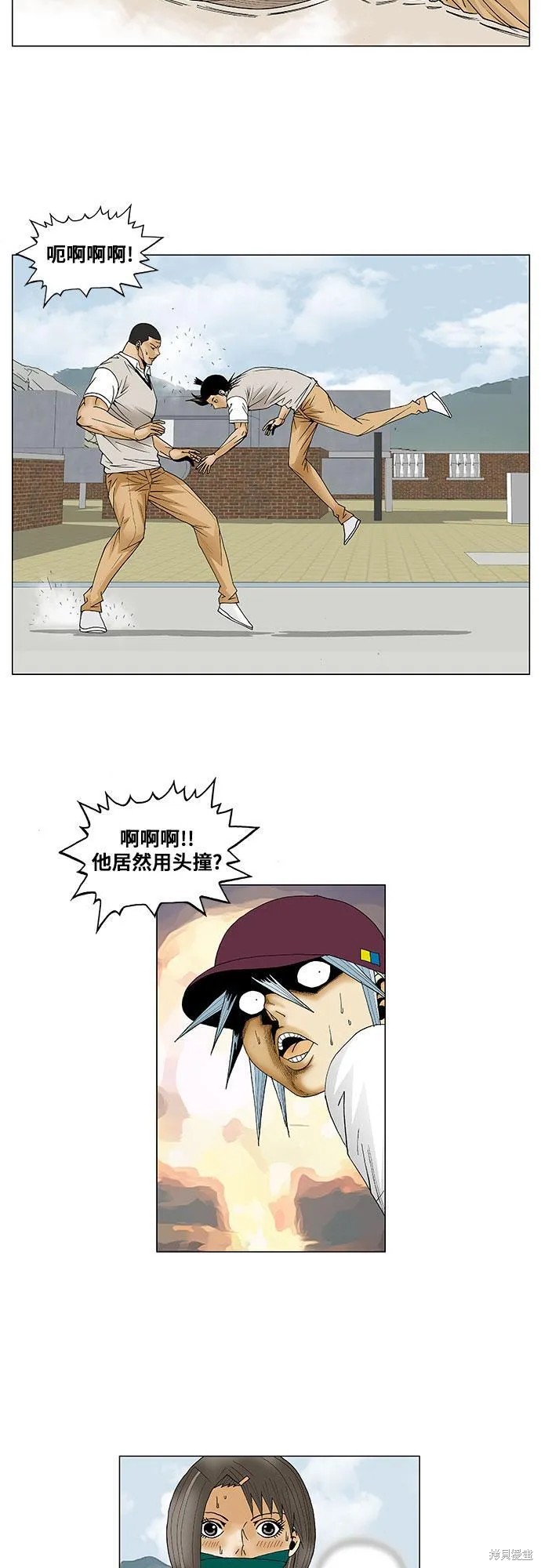最强传说姜海孝 第81话 第21页