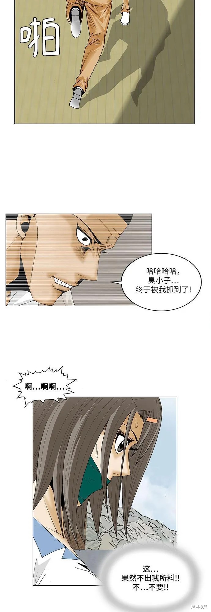 最强传说姜海孝 第81话 第30页