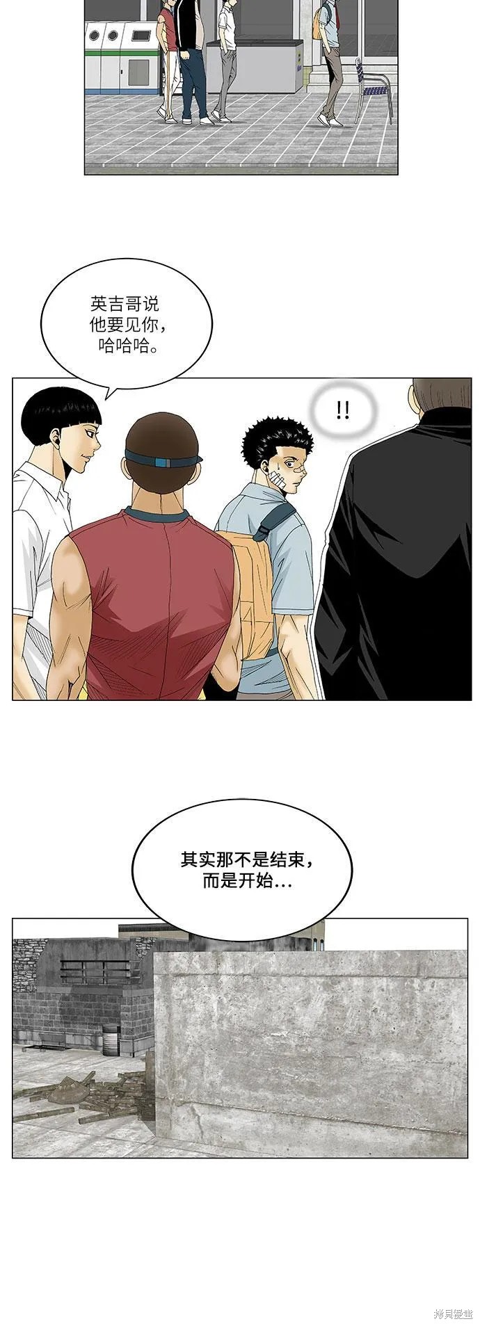 最强传说姜海孝 第82话 第15页