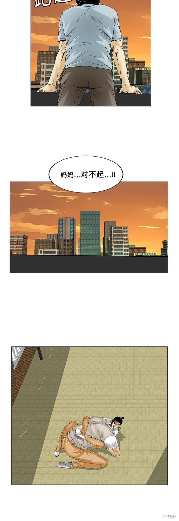 最强传说姜海孝 第82话 第18页