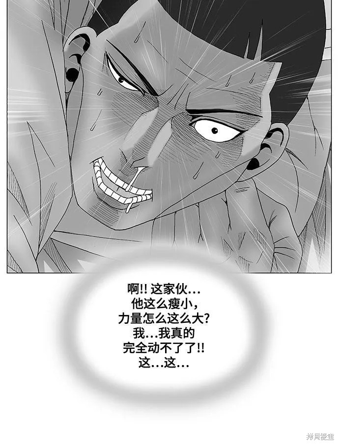 最强传说姜海孝 第82话 第3页