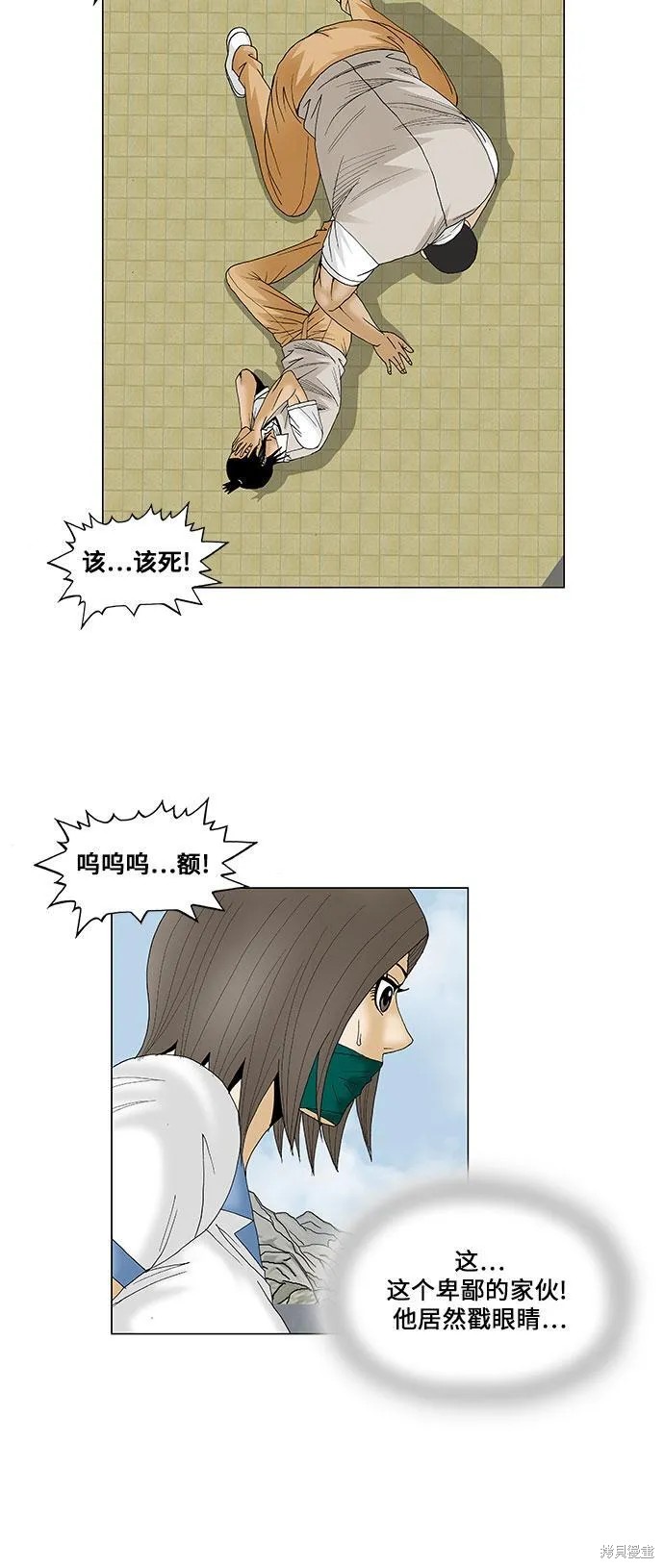 最强传说姜海孝 第82话 第22页