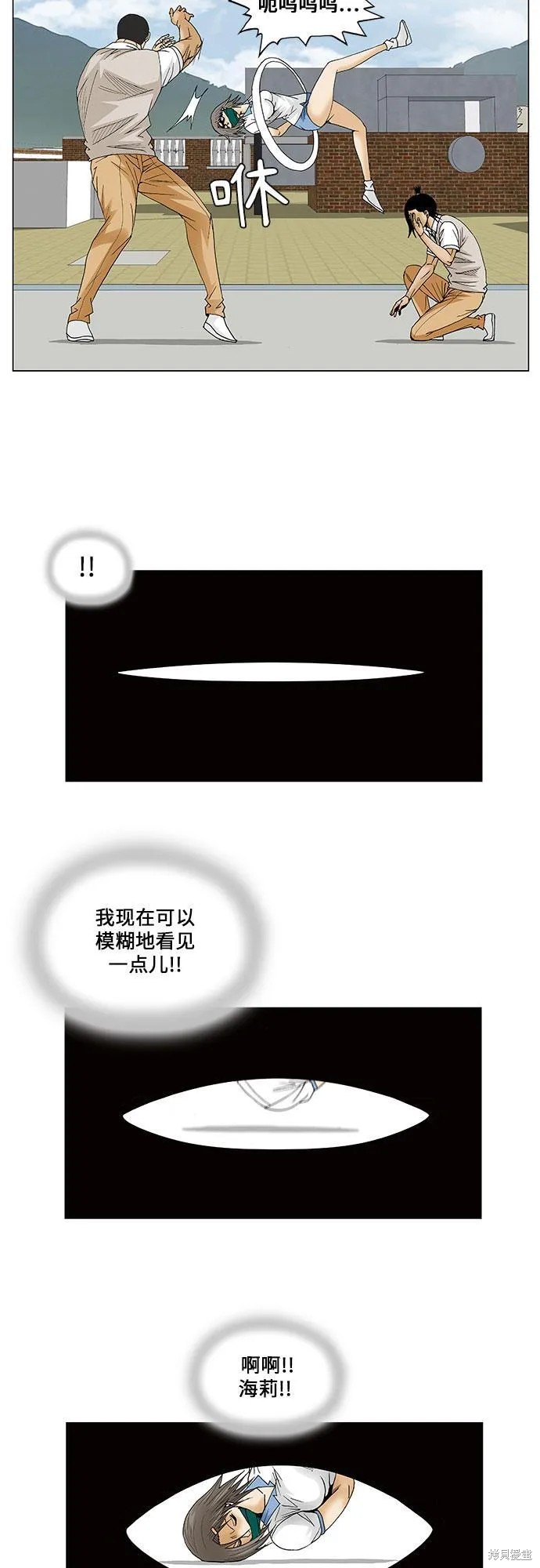 最强传说姜海孝 第82话 第28页