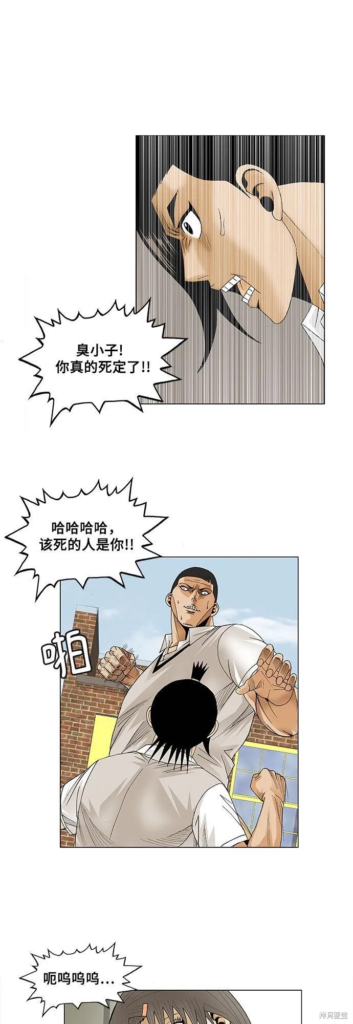 最强传说姜海孝 第82话 第30页