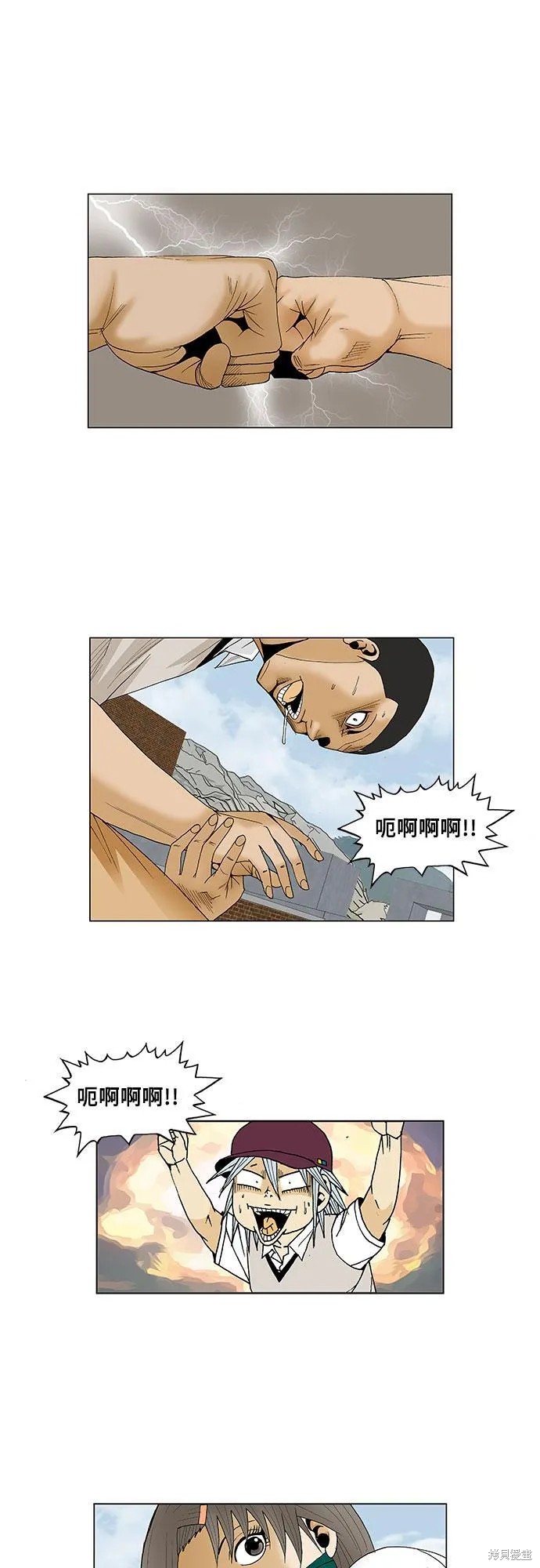 最强传说姜海孝 第82话 第34页