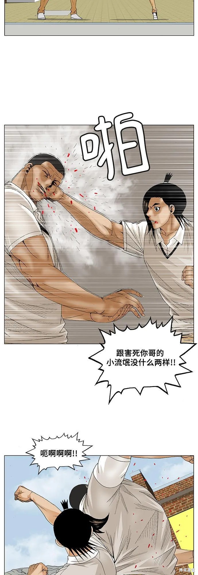最强传说姜海孝 第82话 第37页