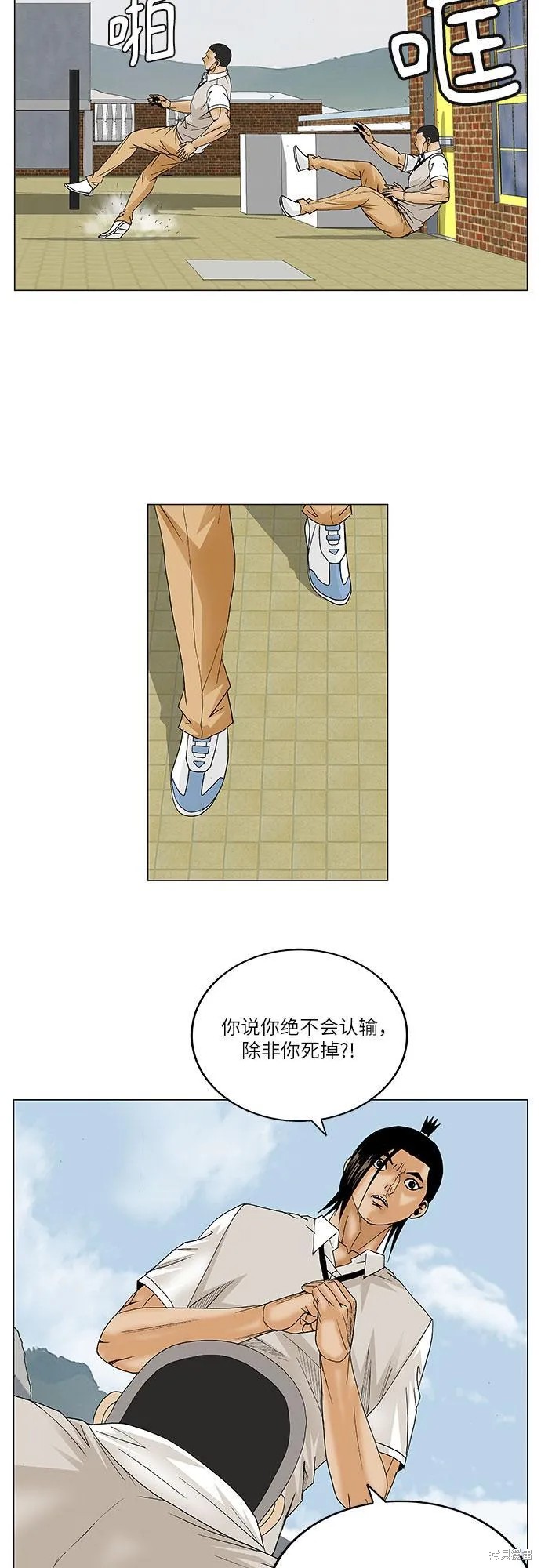 最强传说姜海孝 第82话 第40页