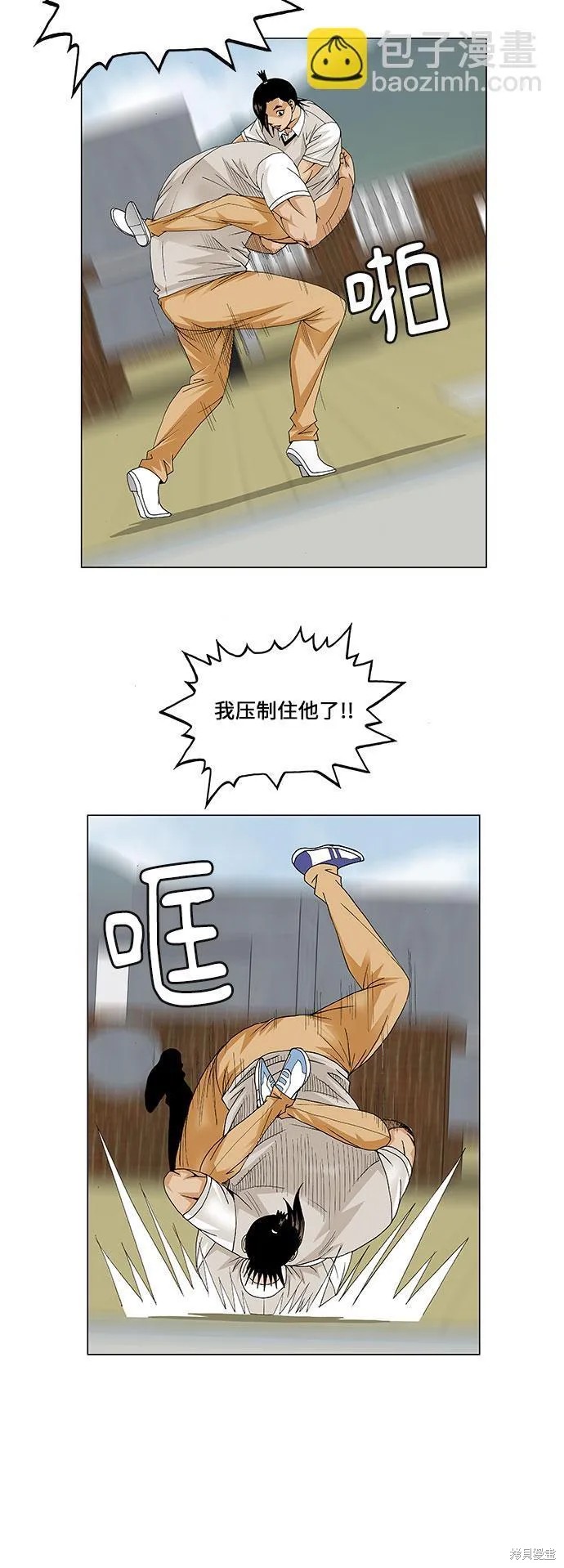 最强传说姜海孝 第82话 第6页