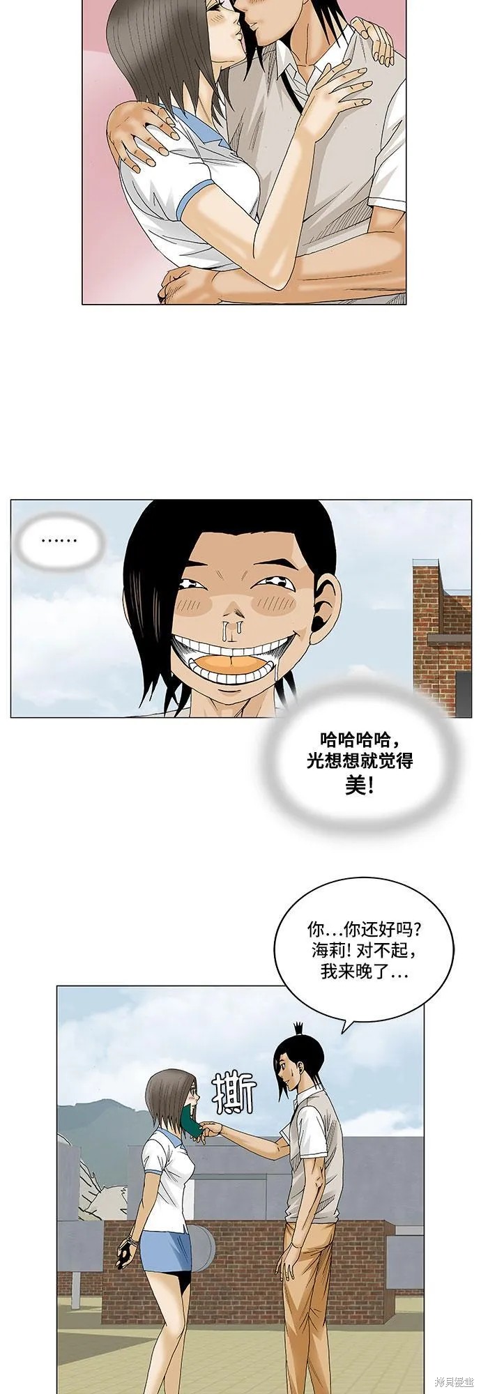 最强传说姜海孝 第83话 第16页