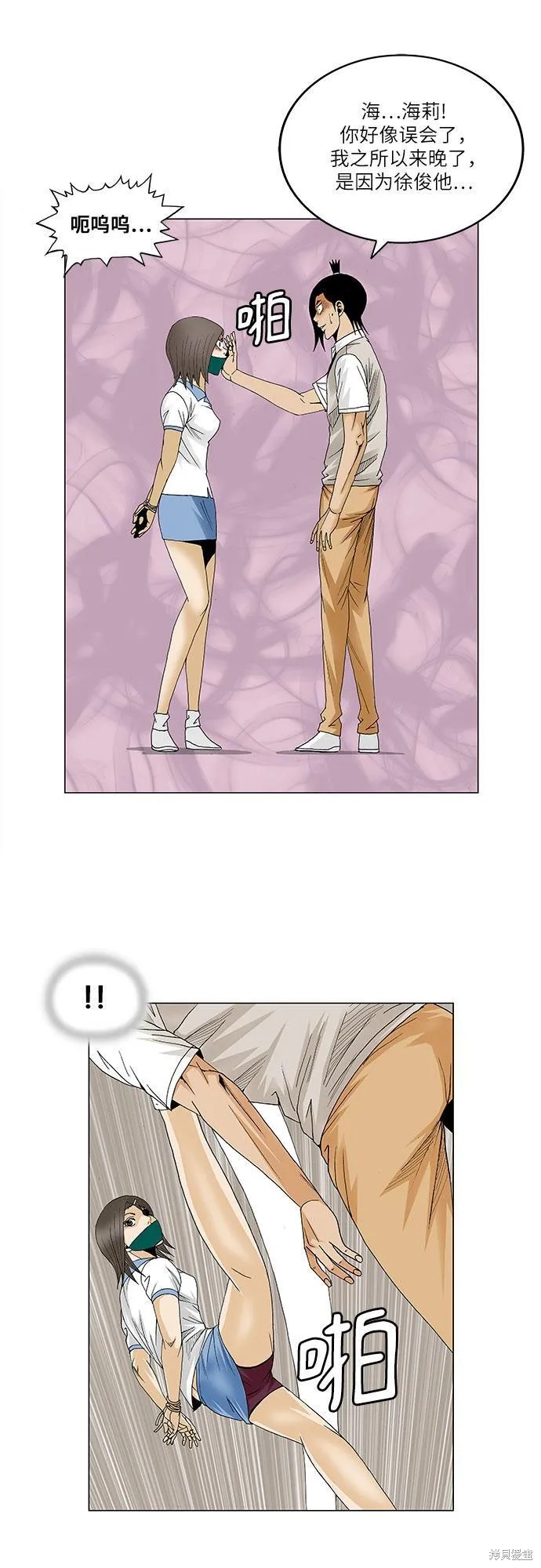最强传说姜海孝 第83话 第18页