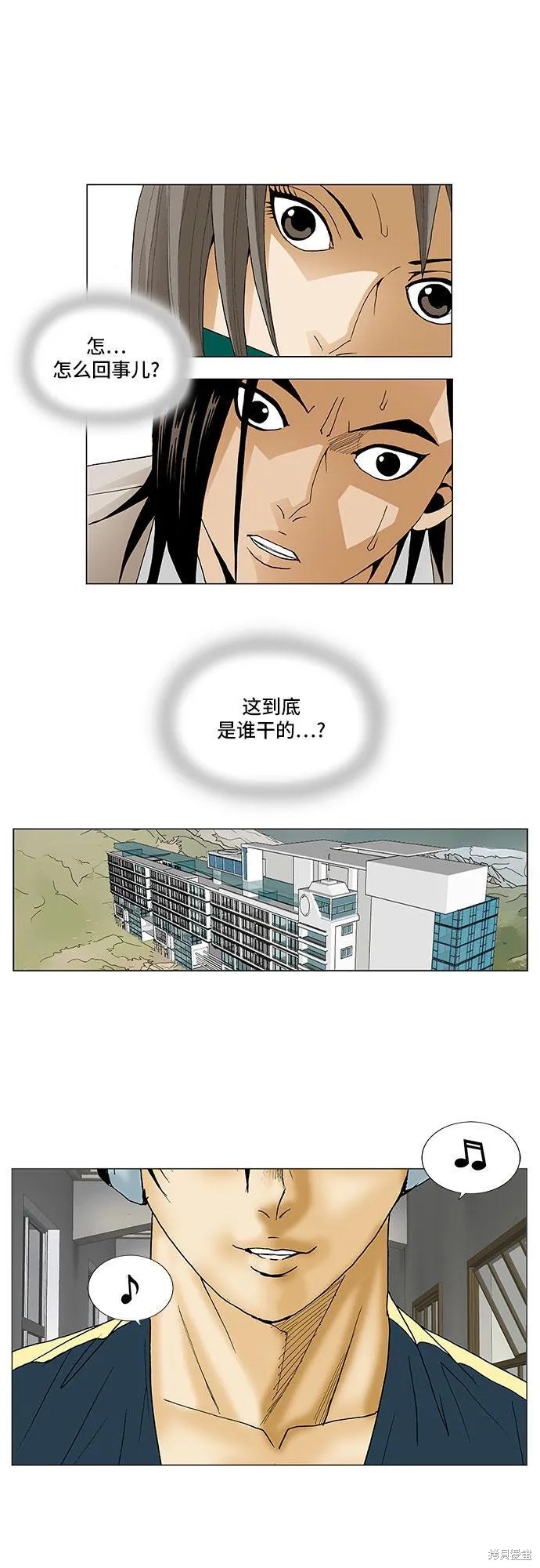 最强传说姜海孝 第83话 第25页