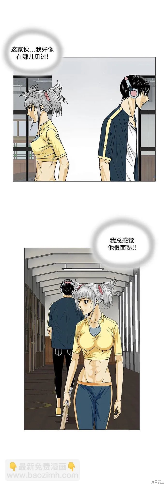 最强传说姜海孝 第83话 第29页
