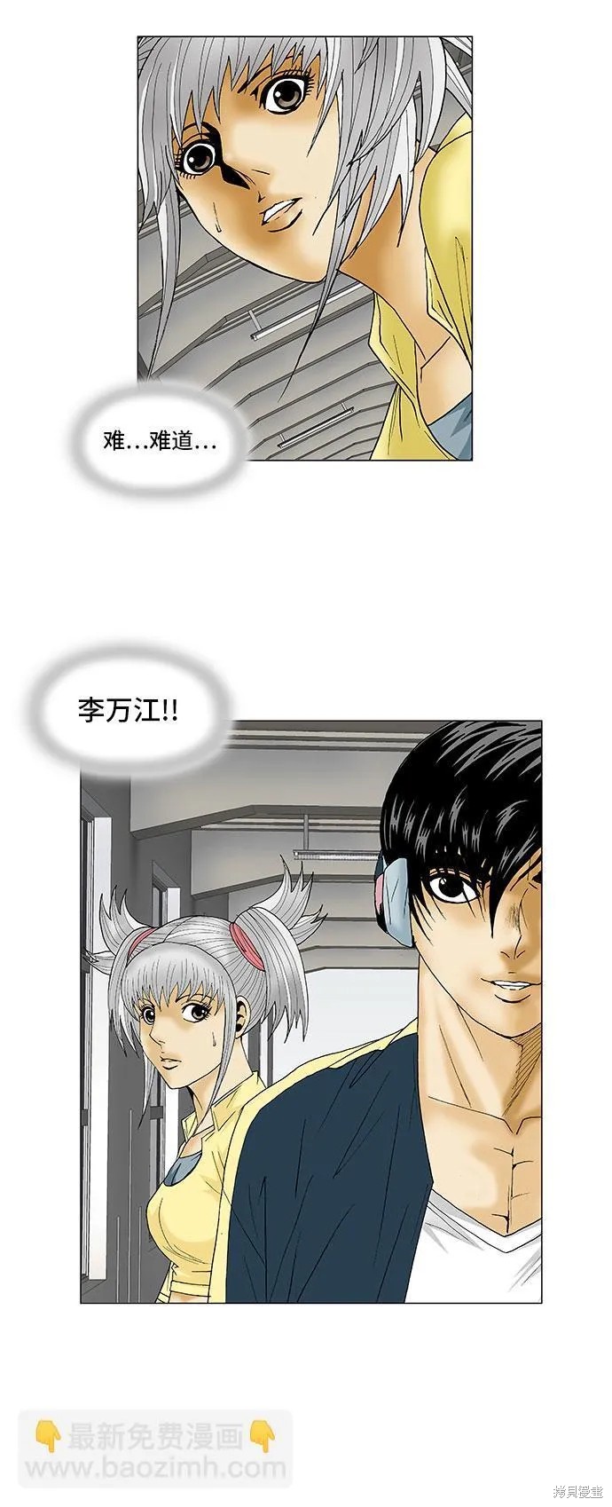 最强传说姜海孝 第83话 第30页