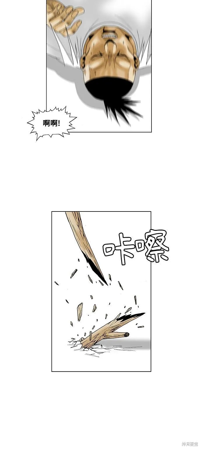 最强传说姜海孝 第84话 第11页