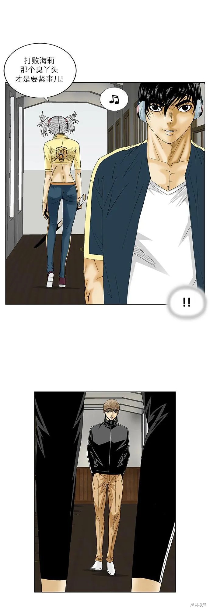 最强传说姜海孝 第84话 第25页
