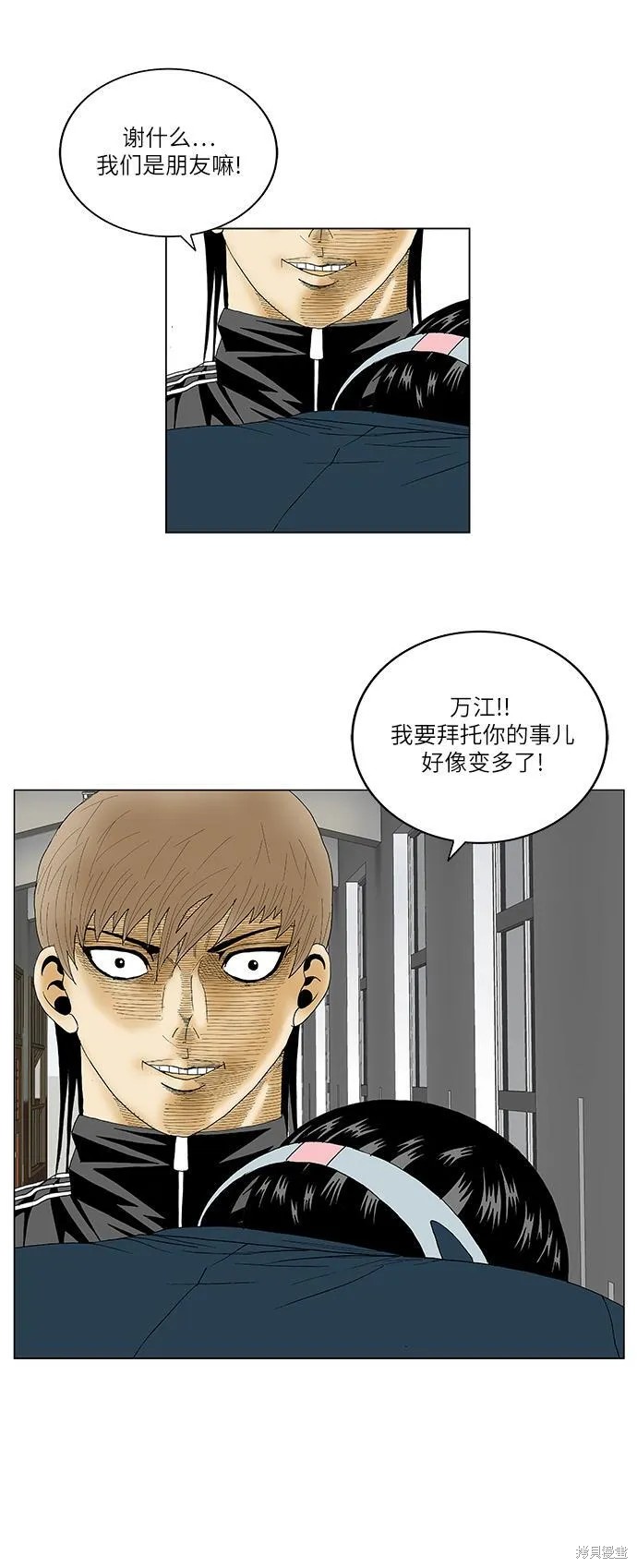 最强传说姜海孝 第84话 第30页