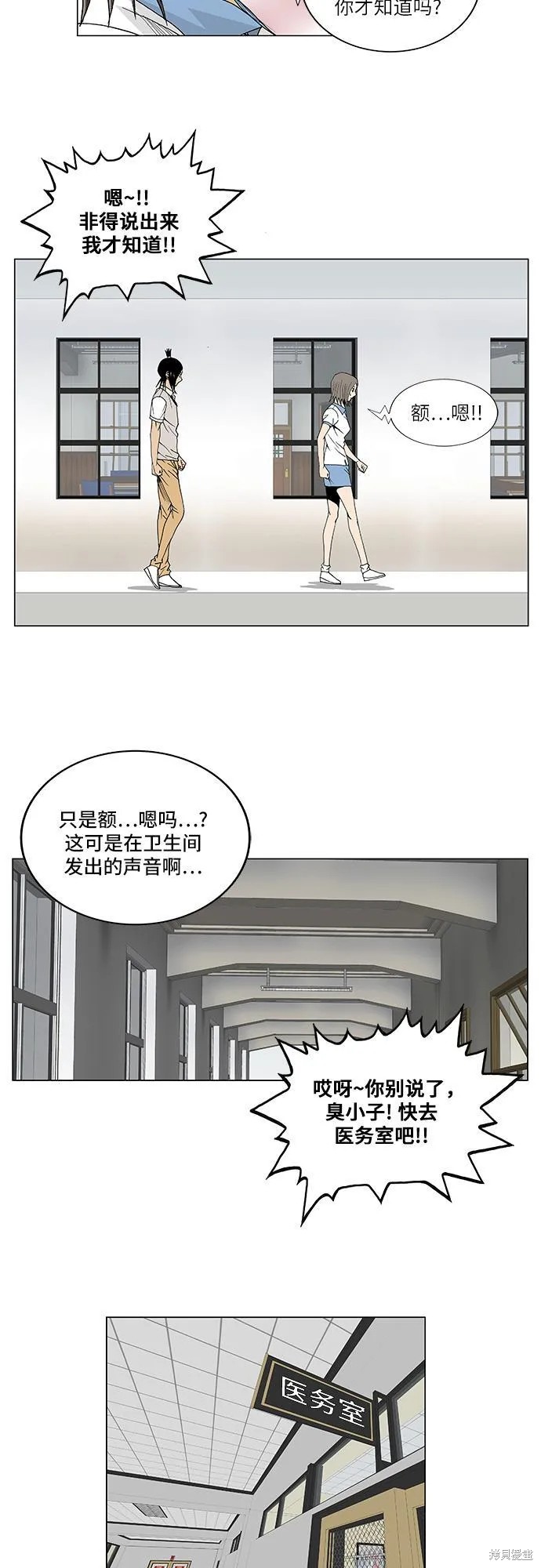 最强传说姜海孝 第84话 第34页