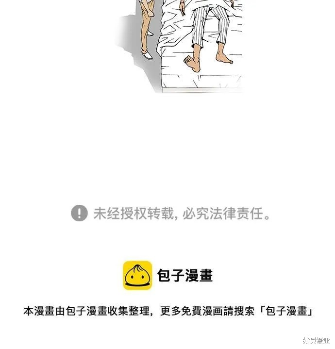 最强传说姜海孝 第84话 第37页