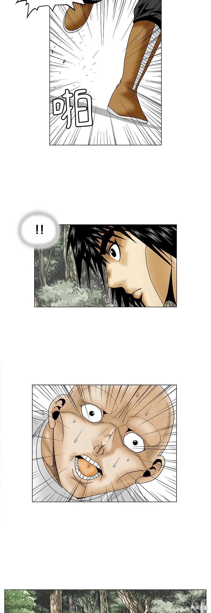 最强传说姜海孝 第84话 第7页