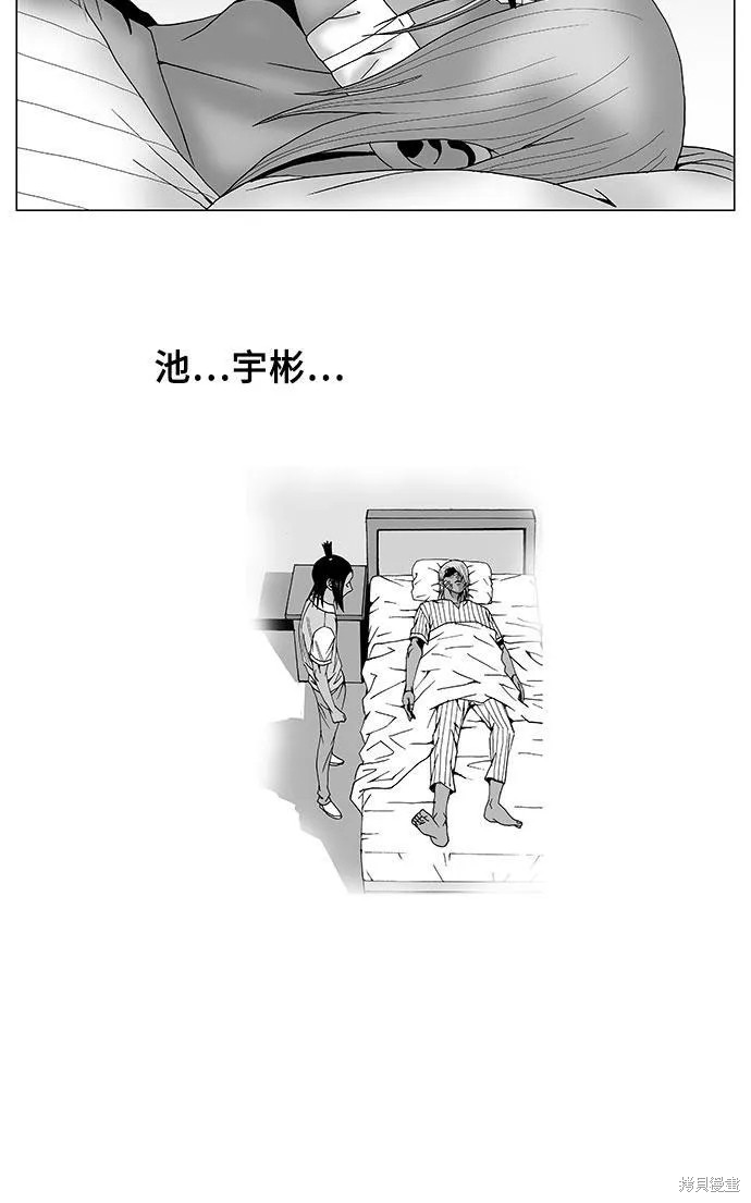最强传说姜海孝 第85话 第2页