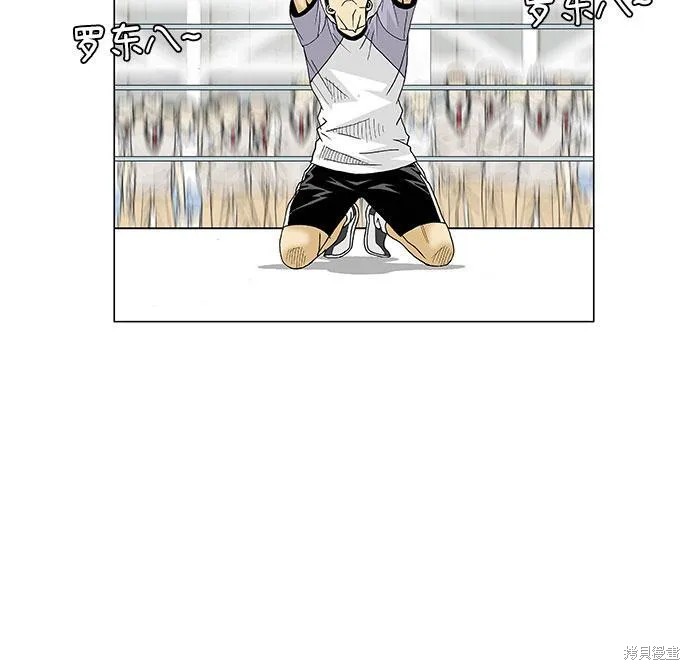 最强传说姜海孝 第85话 第39页
