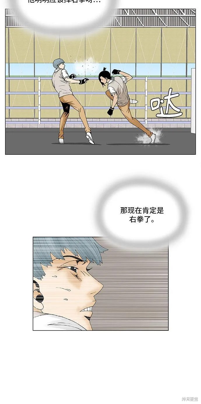 最强传说姜海孝 第86话 第36页