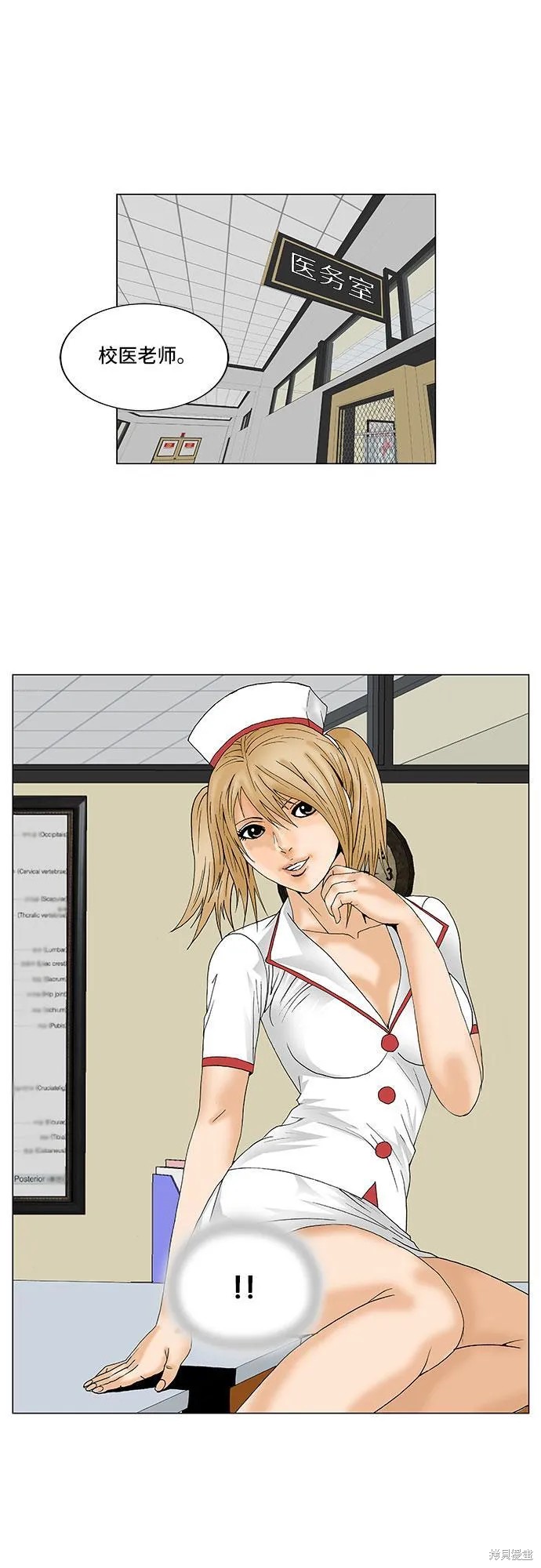 最强传说姜海孝 第86话 第9页
