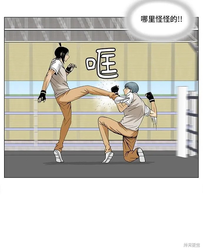 最强传说姜海孝 第87话 第11页