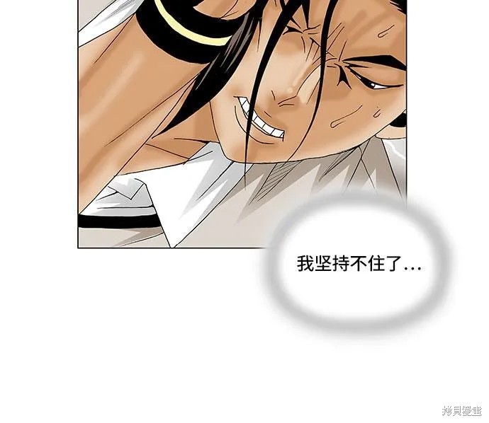 最强传说姜海孝 第87话 第18页