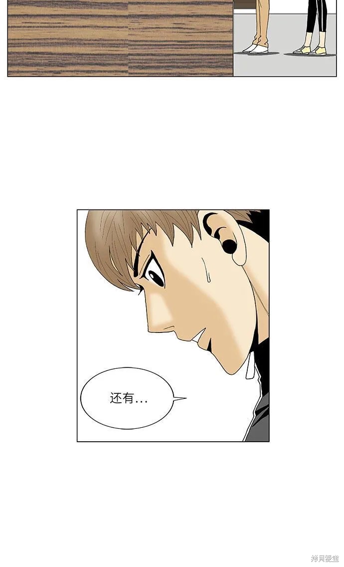 最强传说姜海孝 第88话 第15页