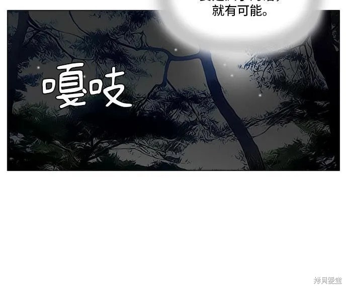 最强传说姜海孝 第89话 第13页