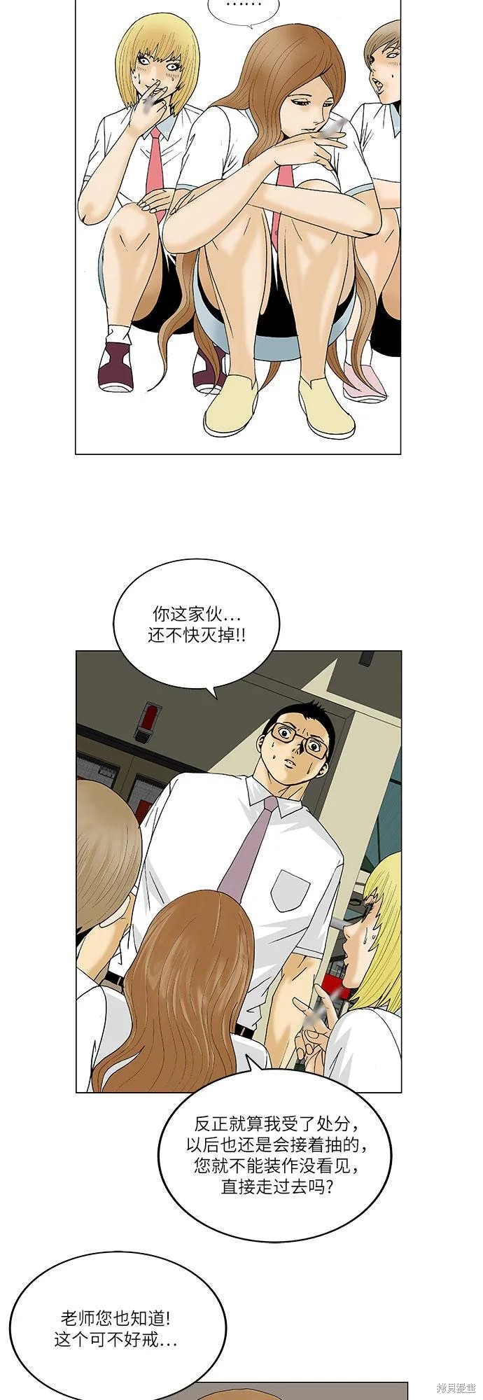 最强传说姜海孝 第90话 第24页