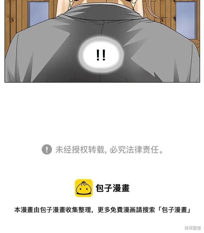 最强传说姜海孝 第90话 第48页