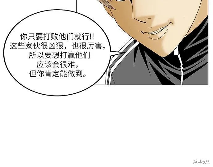 最强传说姜海孝 第91话 第22页