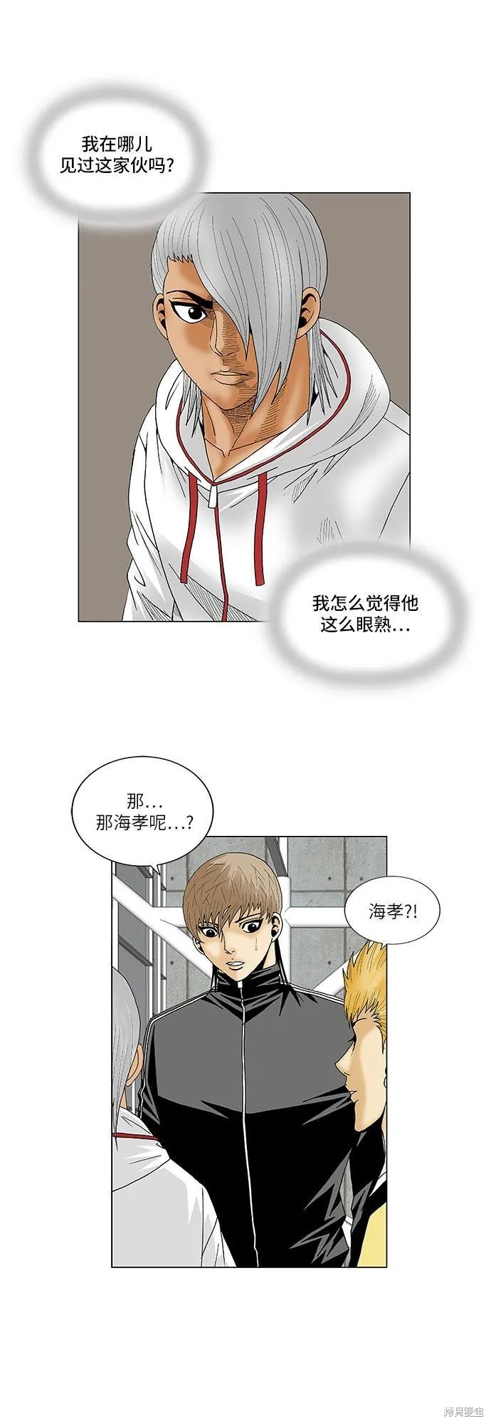最强传说姜海孝 第91话 第26页