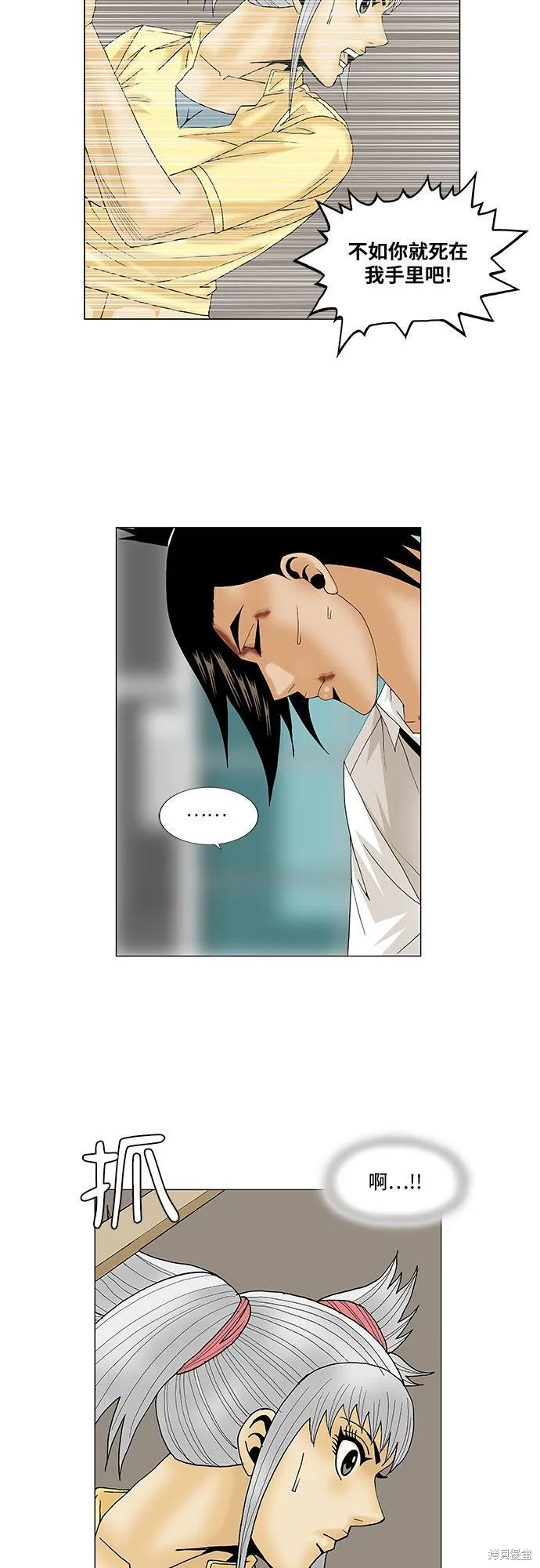最强传说姜海孝 第91话 第34页