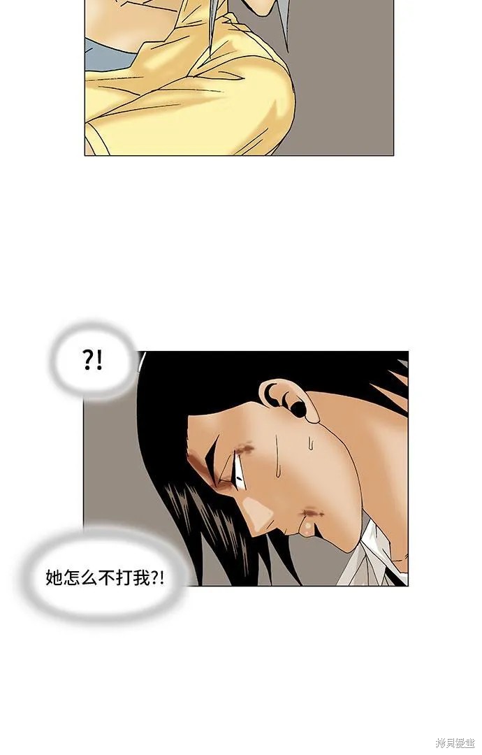 最强传说姜海孝 第91话 第35页