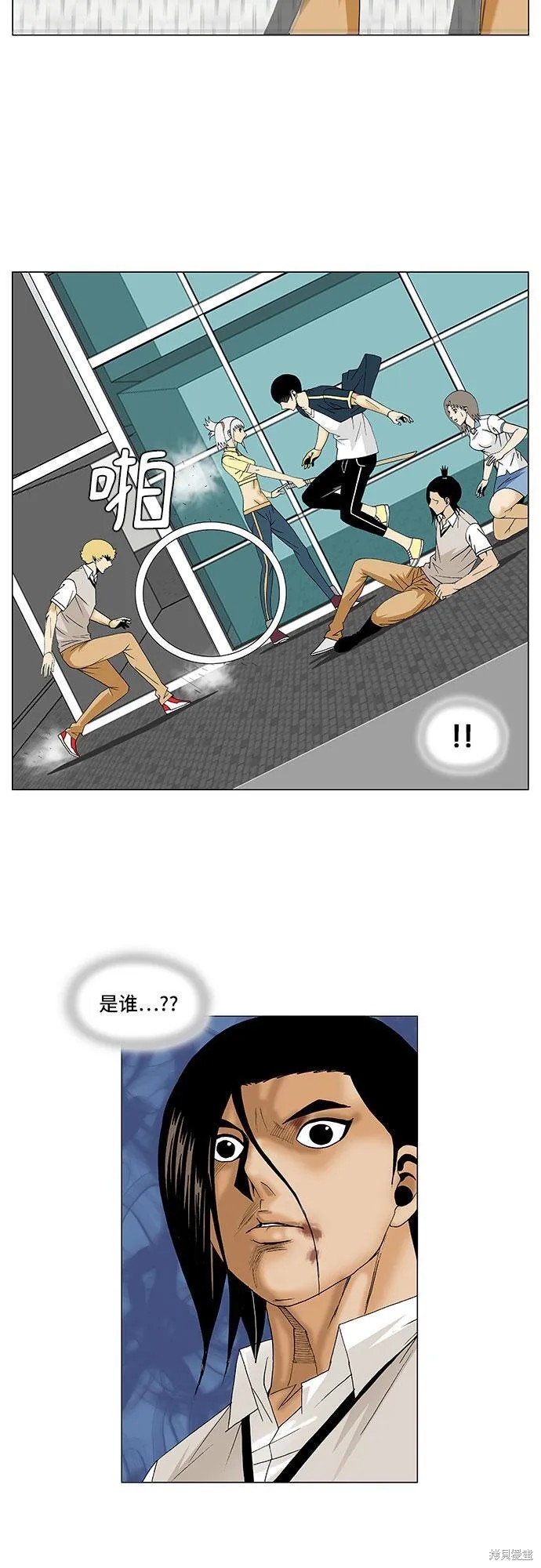 最强传说姜海孝 第92话 第35页