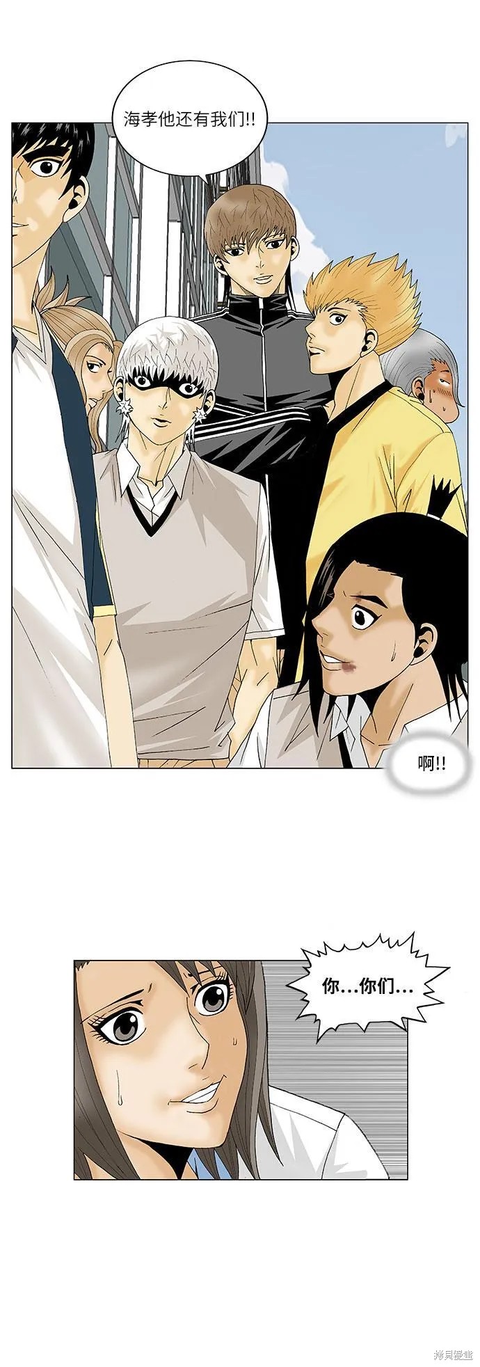 最强传说姜海孝 第92话 第36页