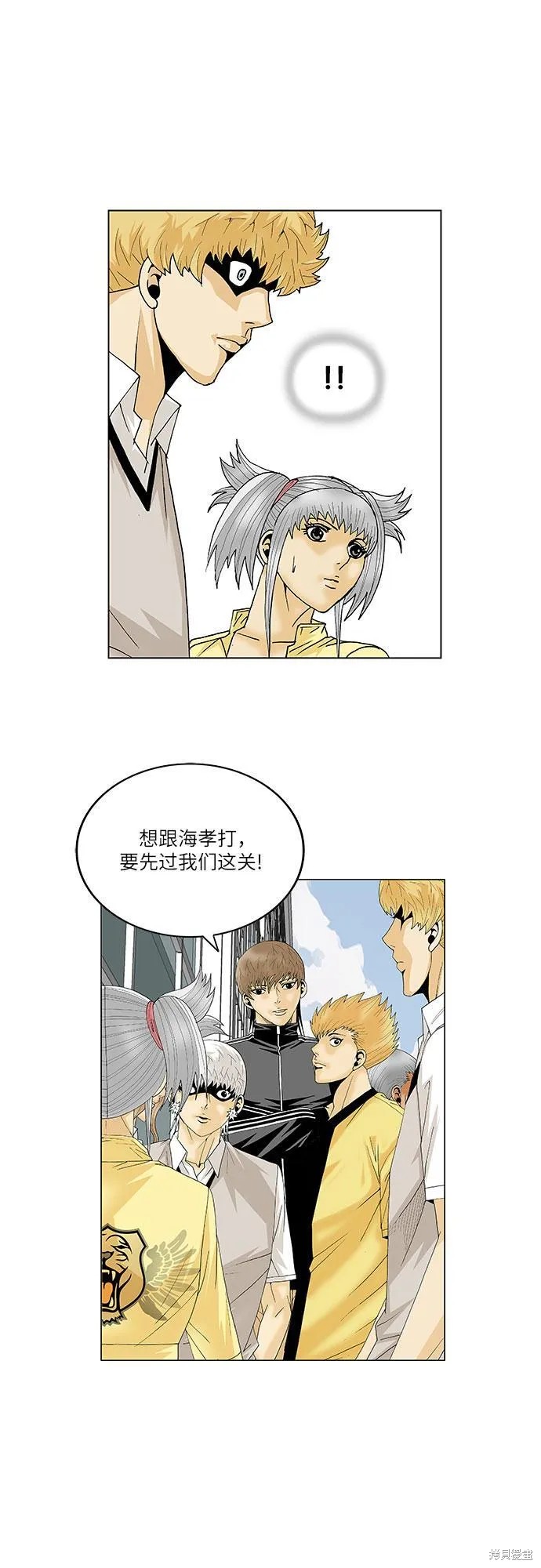 最强传说姜海孝 第92话 第37页