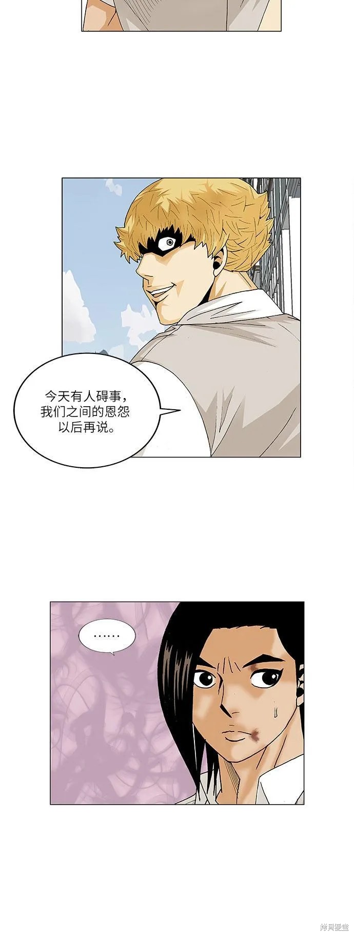 最强传说姜海孝 第92话 第39页