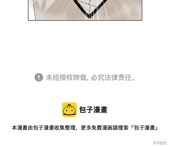 最强传说姜海孝 第93话 第40页