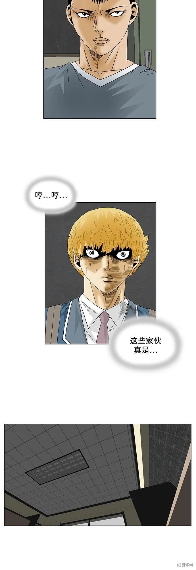 最强传说姜海孝 第94话 第16页